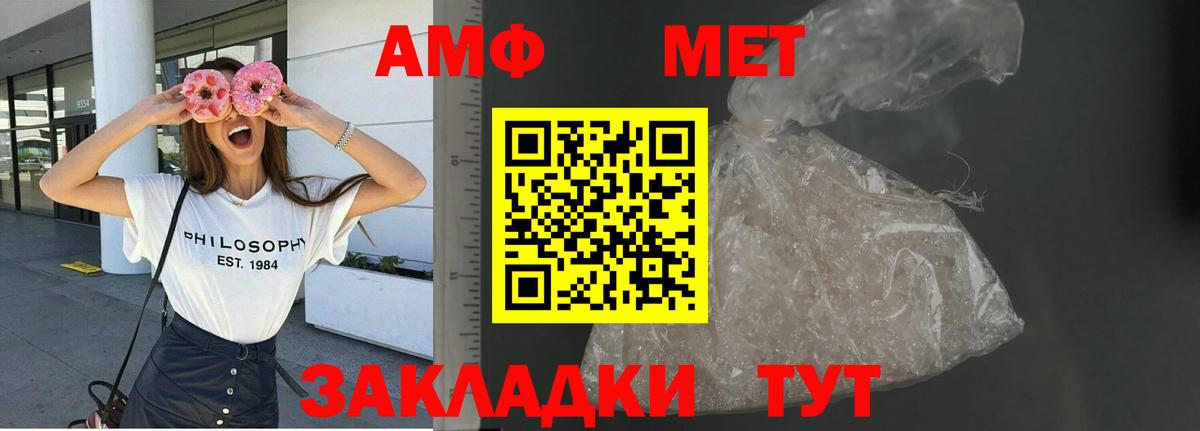 АМФЕТАМИН 98%  Amphetamine  Истра  Вход с VPN 