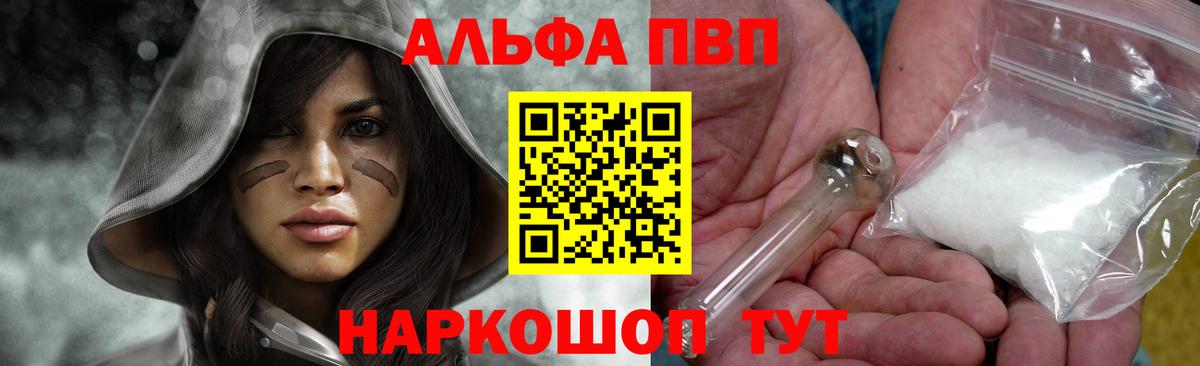 Истра  A PVP мука  Alpha PVP кристаллы  Вход с VPN  APVP Соль 