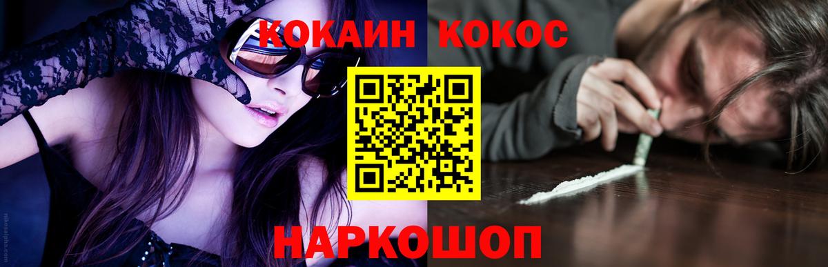Cocaine Fish Scale  Вход с VPN  Истра  Кокаин FishScale 