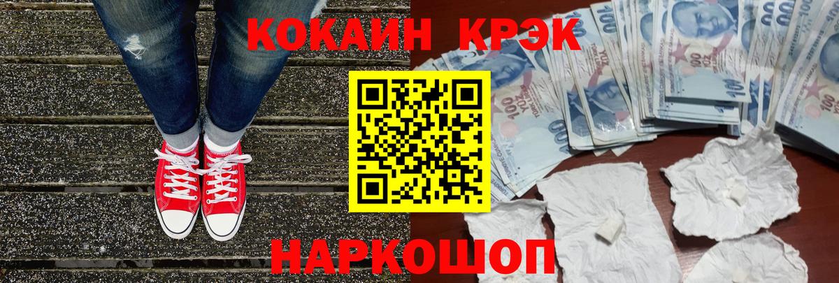 Cocaine Эквадор Истра