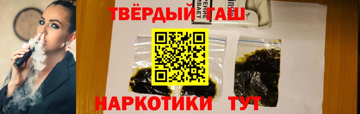 ГАШИШ 40% ТГК Истра