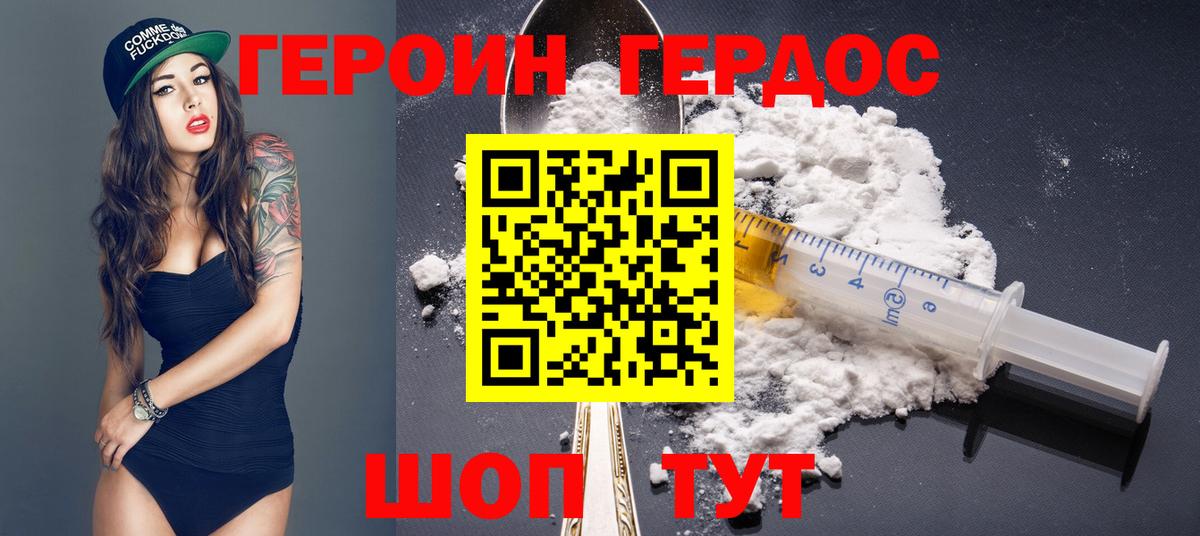 Героин герыч Истра