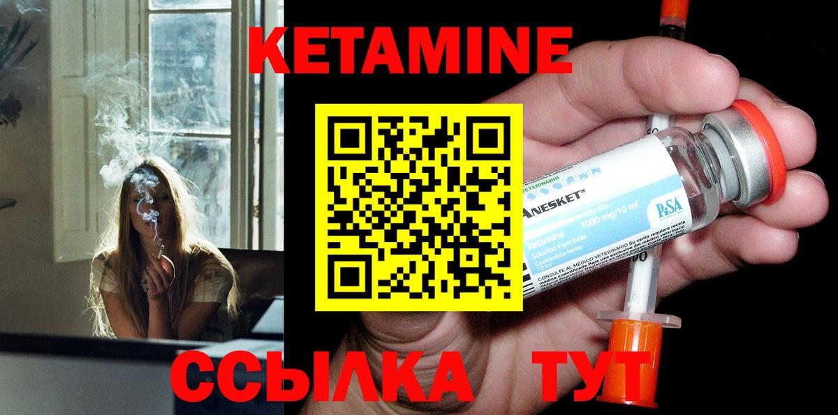 КЕТАМИН ketamine Истра