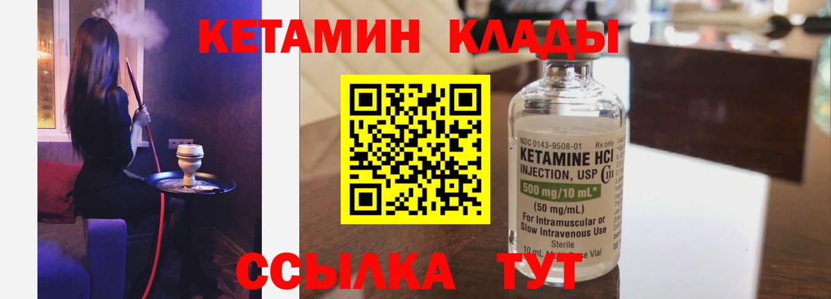 блэк спрут сайт  Кетамин ketamine  Истра  Вход с VPN  Кетамин VHQ 