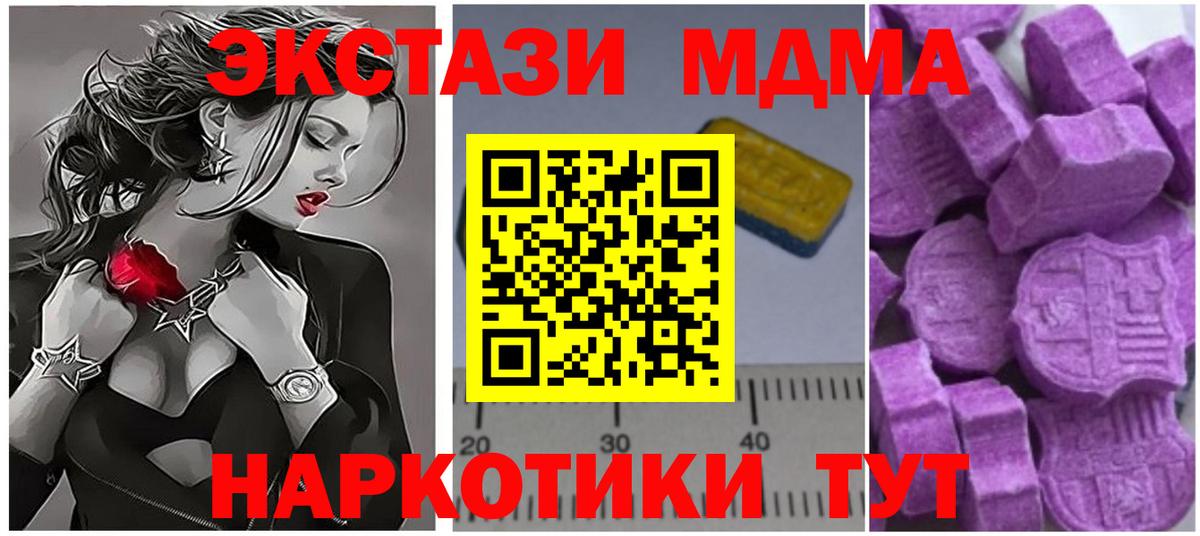 Истра  MDMA  Вход с VPN  MDMA VHQ 