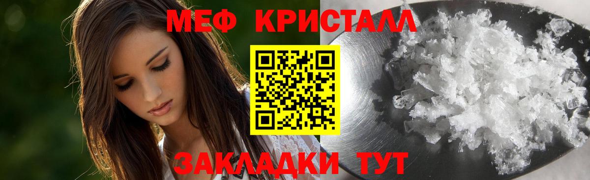 МЕФ  Истра