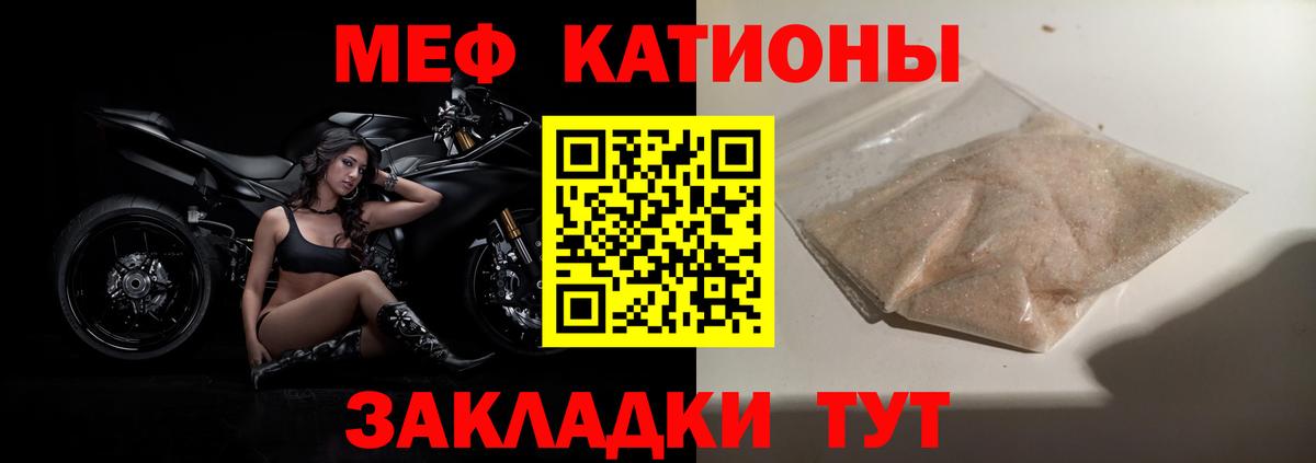 Мефедрон VHQ  Вход с VPN  МЕФ  Истра 