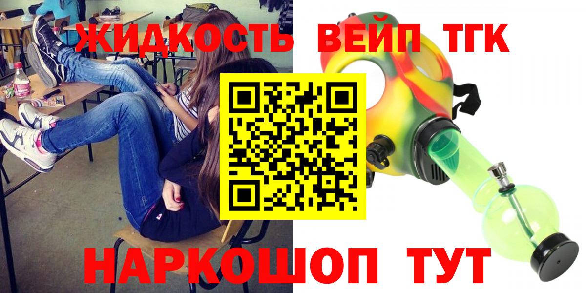 ТГК Wax Истра